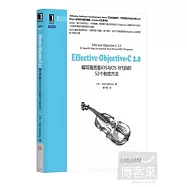 Effectiv Objective-C 2.0：編寫高質量iOS與OS X代碼的52個有效方法