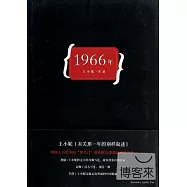 1966年：王小妮作品