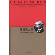 德魯克日志：366天洞察力和靈感