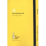 黃：陪安東尼度過漫長歲月.3