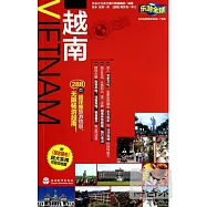 樂游全球：越南