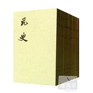 元史(全15冊)