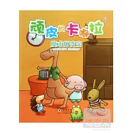 頑皮的卡嘟拉：魔術師變寶