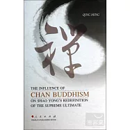 禪宗對邵雍重新定義太極思想的影響