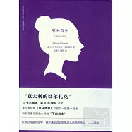 不由自主