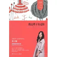 我這輩子有過你