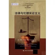 法律與倫理實證主義