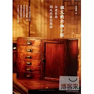 祖父的六抽小櫃