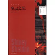 謝爾頓作品：命運之星