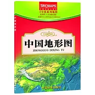中國地形圖(2全張系列地圖)1:4500000