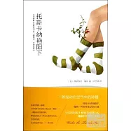 托斯卡納艷陽下