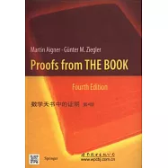 數學天書中的證明(第4版)