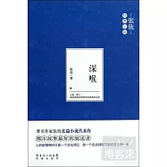 深喉