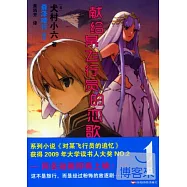 獻給某飛行員的戀歌1