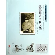中國百年個體童年史70年代：悅悅是這麽長大的