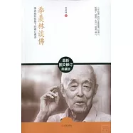 季羨林談佛(最新圖文修訂典藏版)