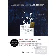 漫長的告別(村上春樹點評本)