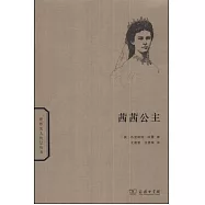 茜茜公主