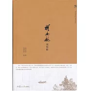 胡金銓談電影