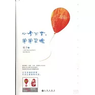 心慢下來，等等靈魂