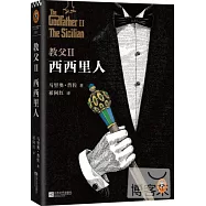 教父 2：西西里人