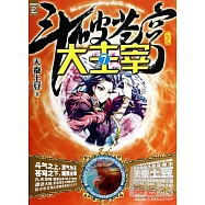 斗破蒼穹之大主宰.7