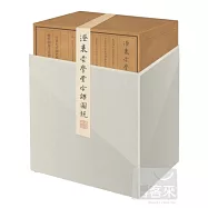 澄衷蒙學堂字課圖說 全八冊