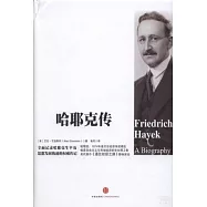 哈耶克傳