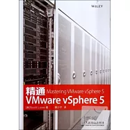 精通VMware vSphere 5