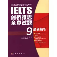 劍橋雅思全真試題9最新解析