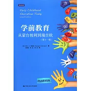 學前教育：從蒙台梭利到瑞吉歐(第十一版)