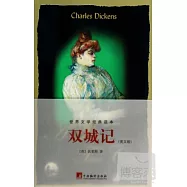 雙城記：英文