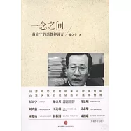 一念之間：戴立寧的感慨和諫言