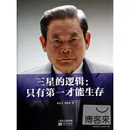 三星的邏輯：只有第一才能生存