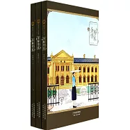 金粉世家：張恨水文集(全3冊)