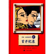 奇普.哈里森系列 01：首開紀錄