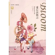 90后新概念：花樣年華書系.扶桑紀