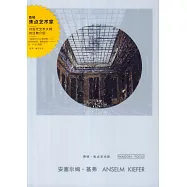 費頓·焦點藝術家.安塞爾姆·基弗