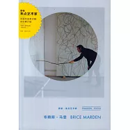 費頓·焦點藝術家.布賴斯·馬登