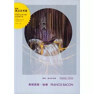 費頓·焦點藝術家.弗朗西斯·培根