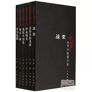 余華中短篇小說(全六冊)
