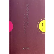 南懷瑾與彼得&middot;聖吉：關於禪、生命和認知的對話