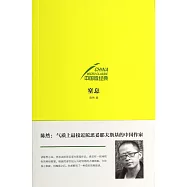 窒息