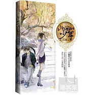 此間的少年：(2001-2011)十周年紀念珍藏版