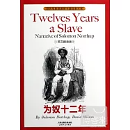 為奴十二年(英文朗讀版)