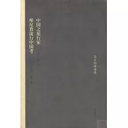 中國之旅行家、摩尼教流行中國考