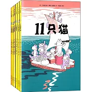 11只貓 全6冊
