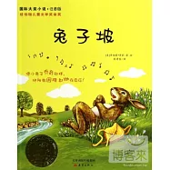 國際大獎小說·注音版：兔子坡