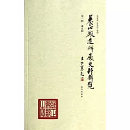 養心殿造辦處史料輯攬.第一輯.雍正朝