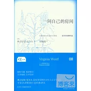 一間自己的房間